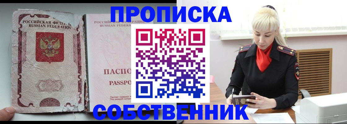 прописка для военкомата в Талдоме