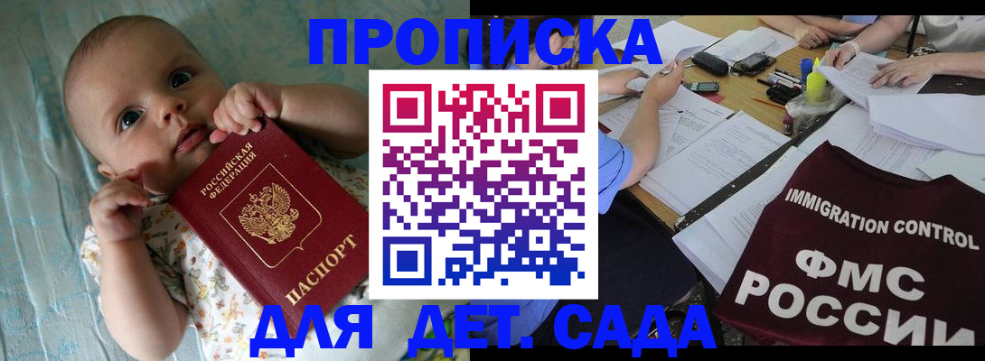 временная регистрация собственник в Талдоме