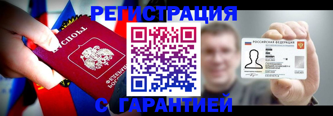 прописка для кредита в Талдоме