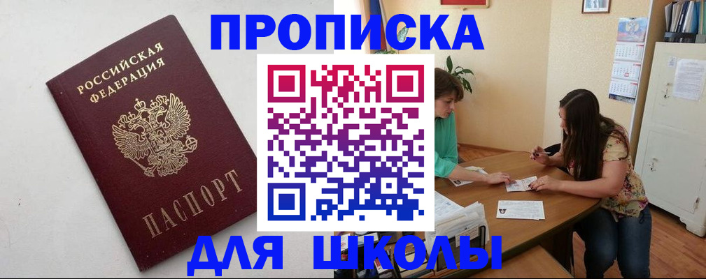 временная регистрация недорого в Талдоме