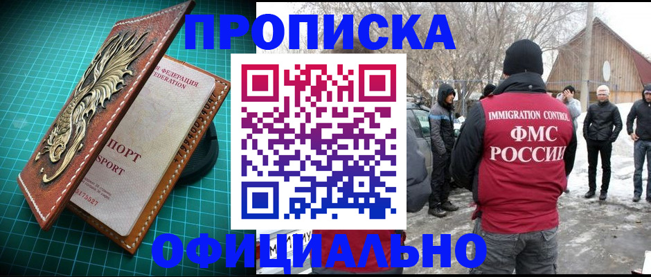 временная регистрация адрес в Талдоме