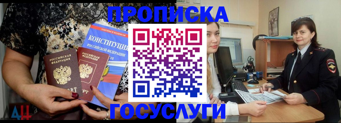 прописка поиск в Талдоме